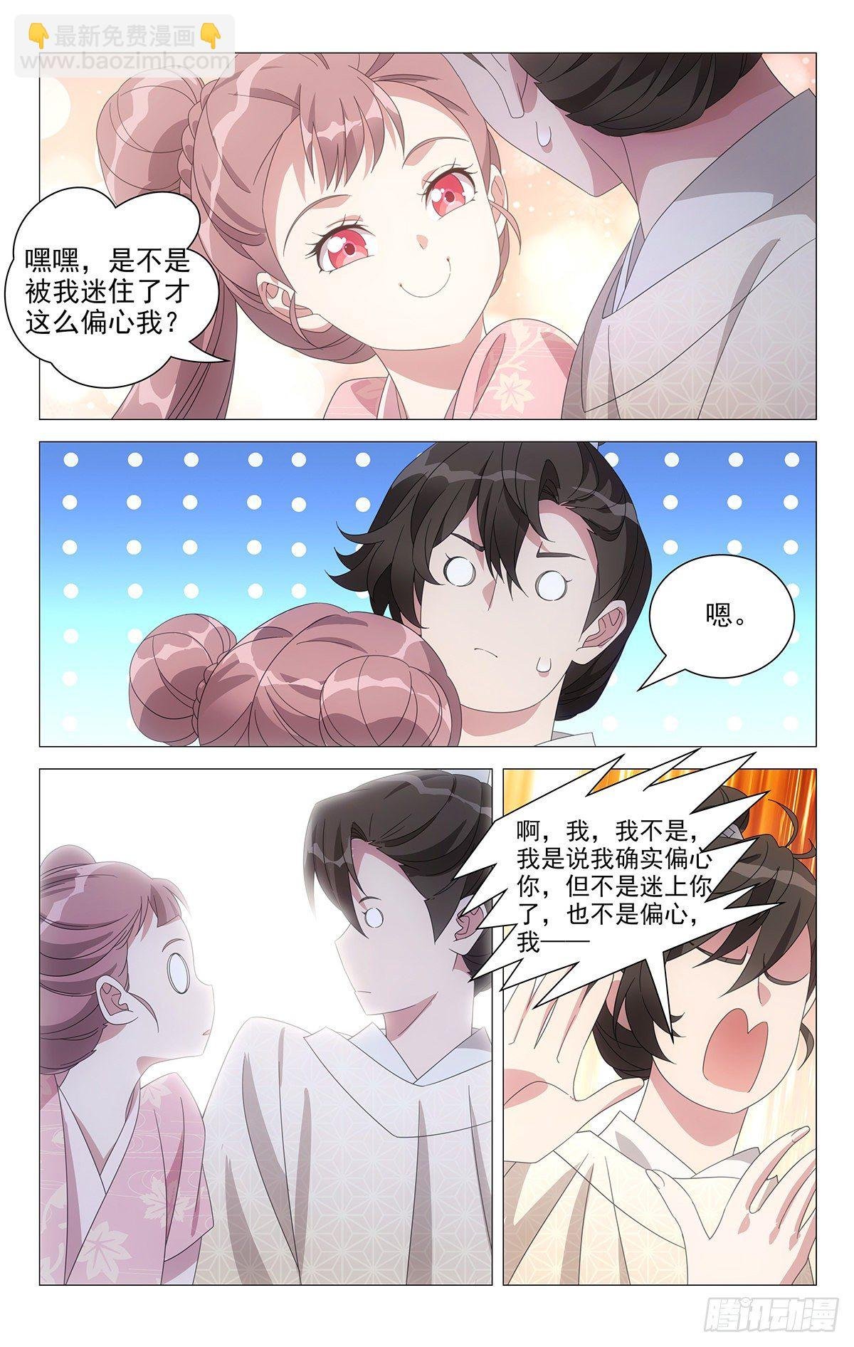 067心有好感说不出