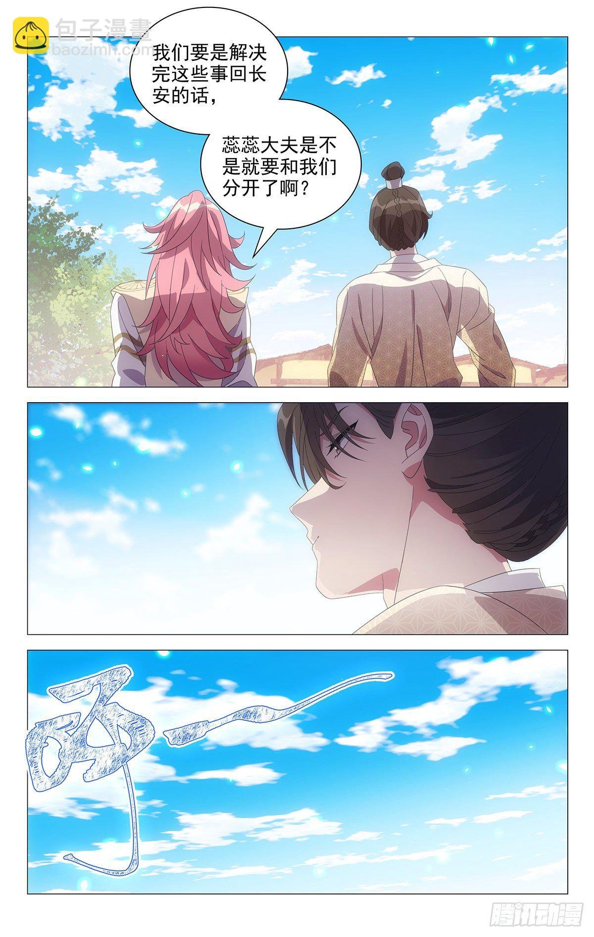 068我有话要跟你说