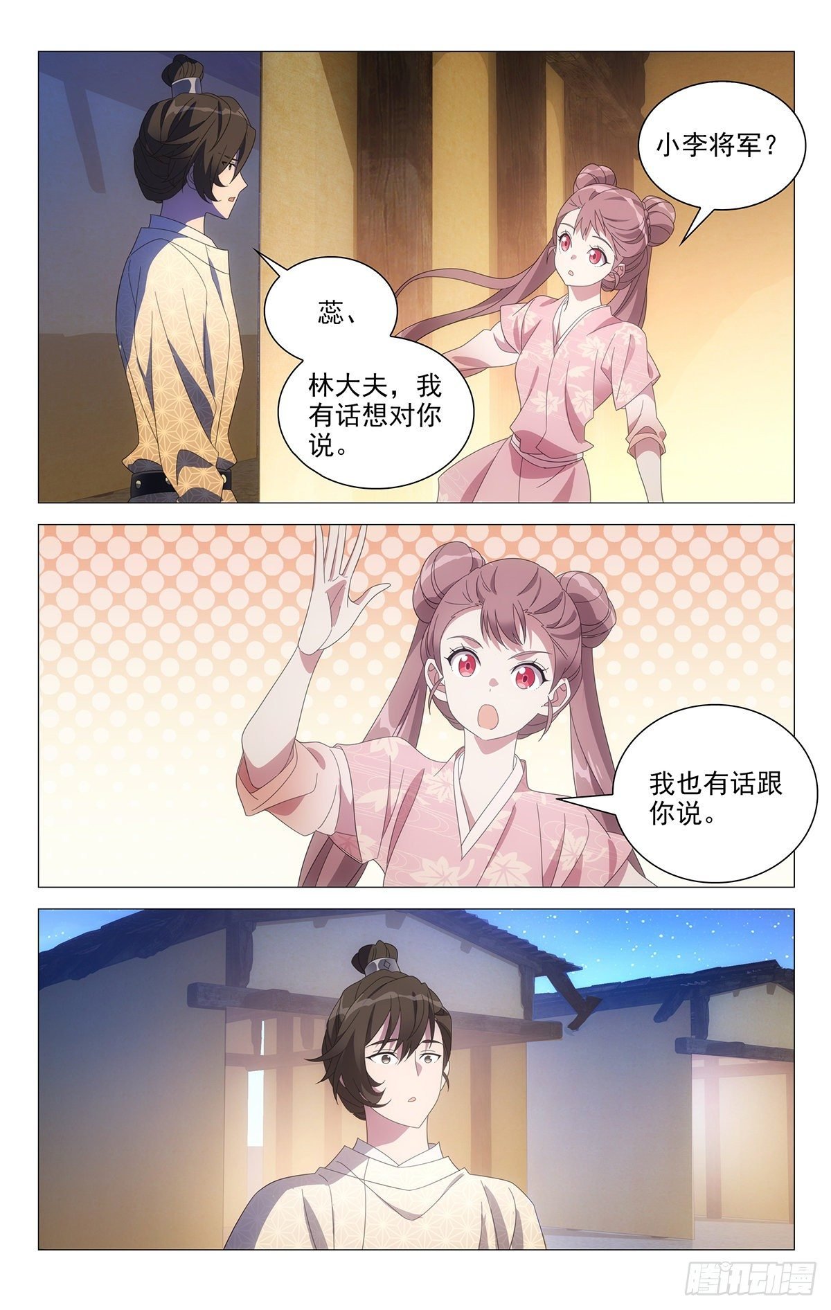 068我有话要跟你说