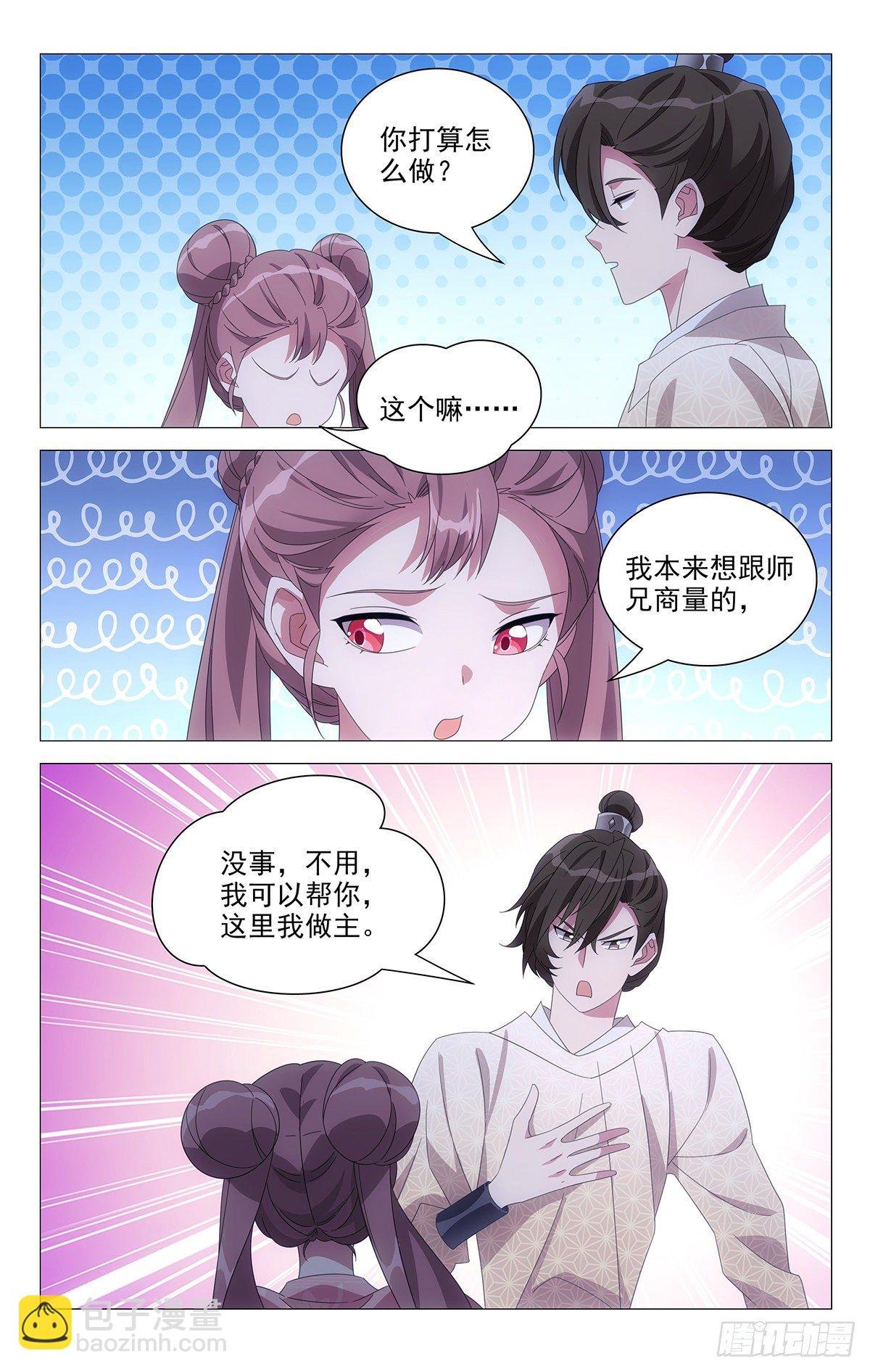068我有话要跟你说