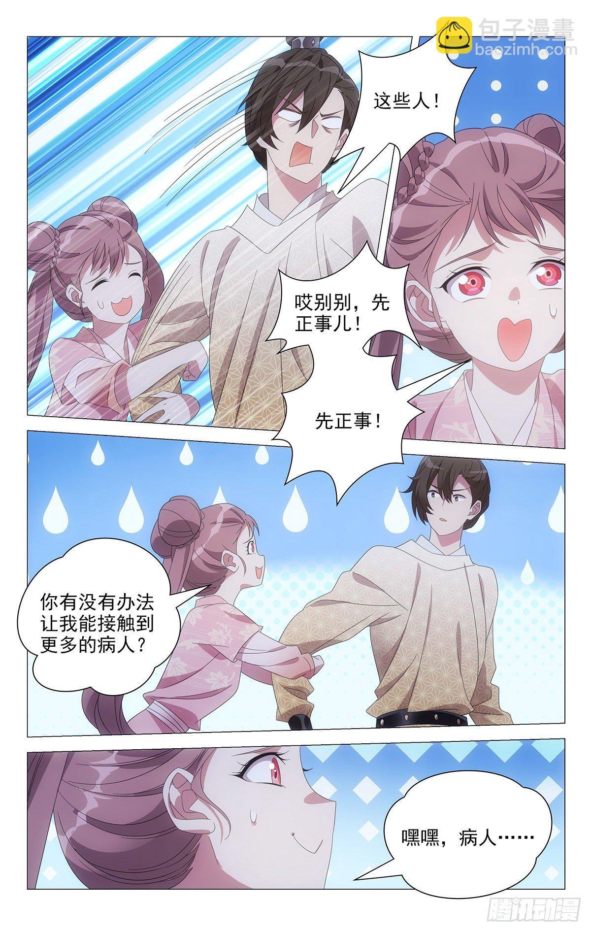 068我有话要跟你说