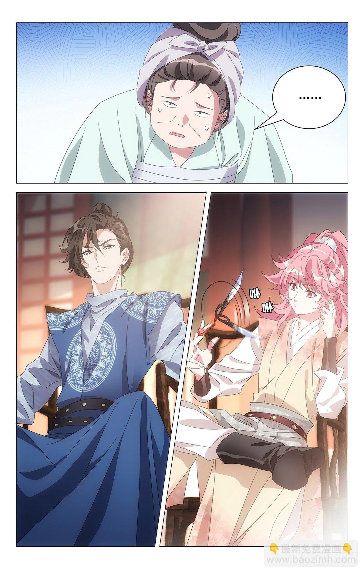 006以彼之道还彼身