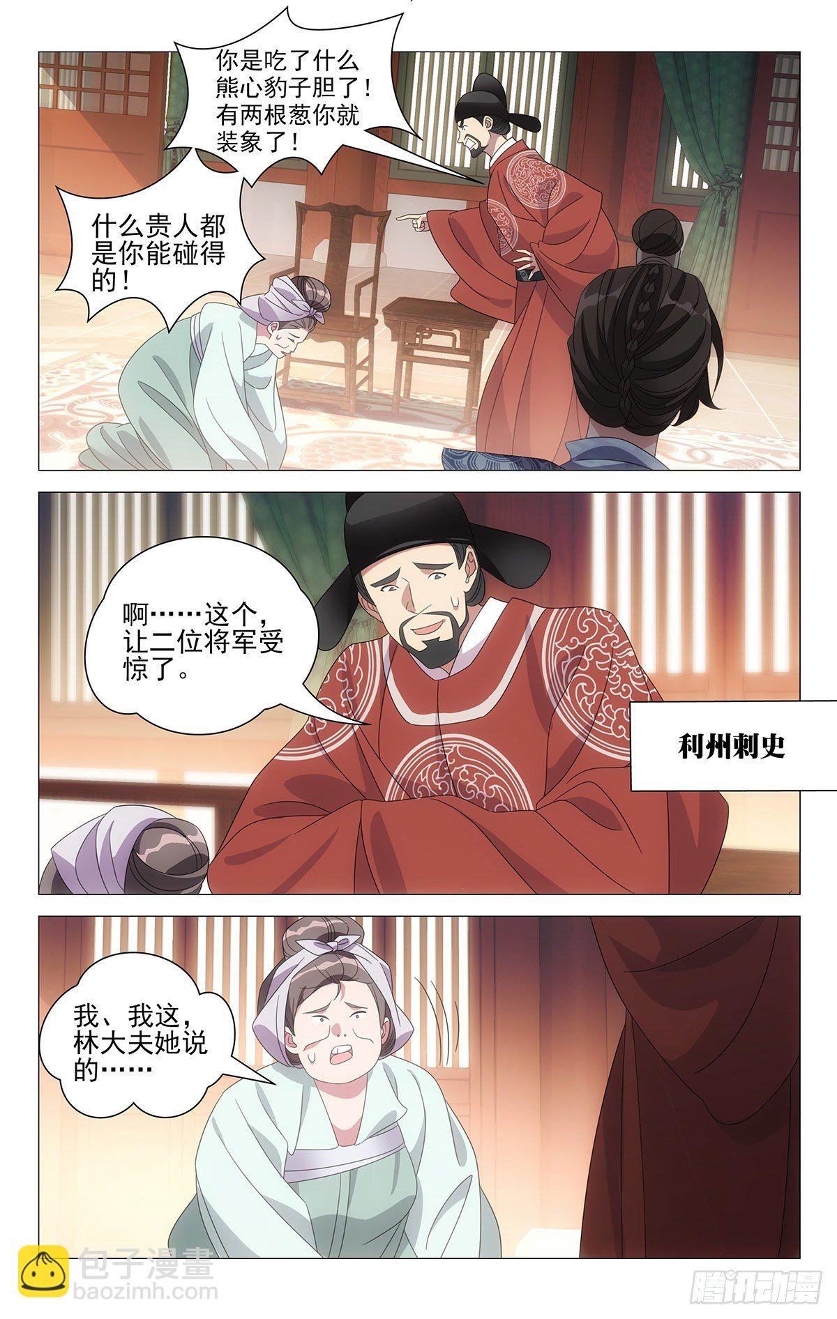 006以彼之道还彼身