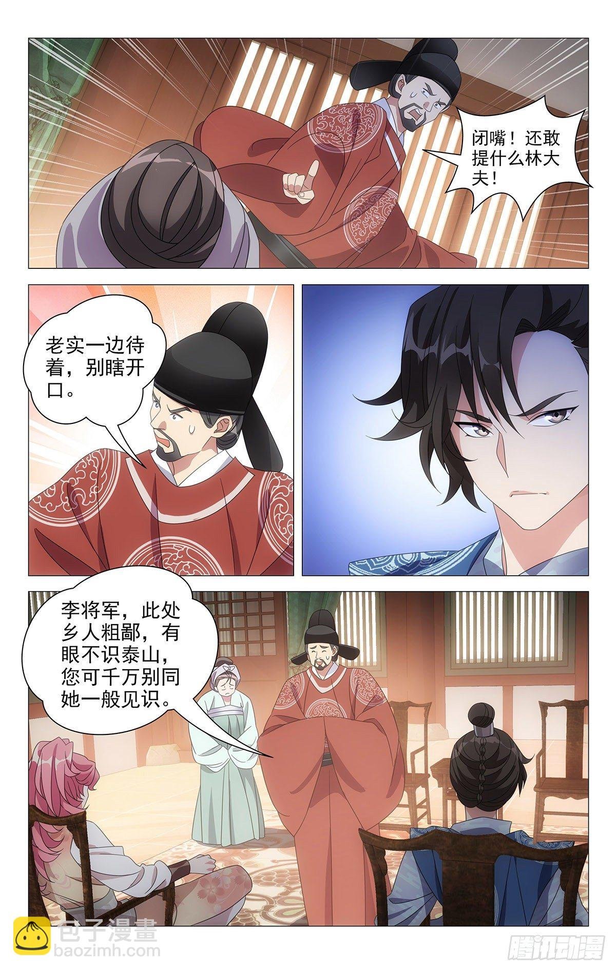 006以彼之道还彼身