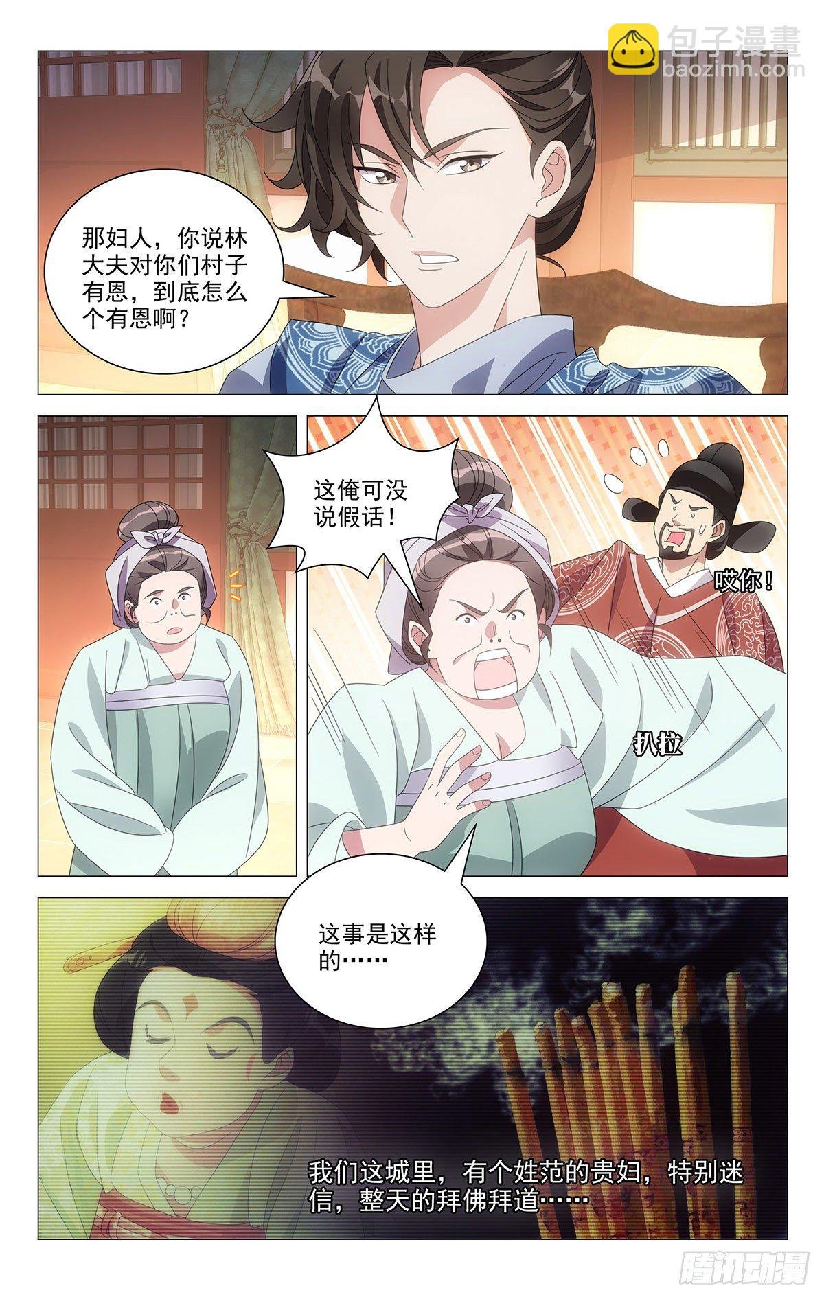006以彼之道还彼身