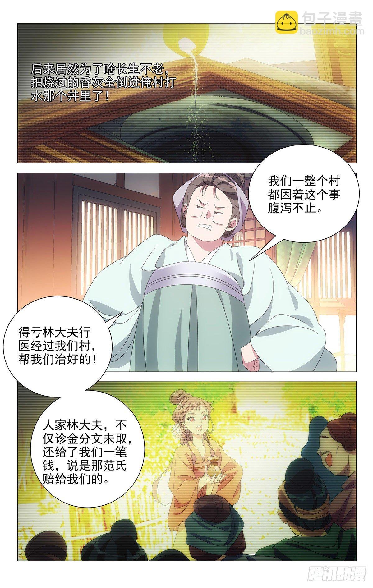006以彼之道还彼身