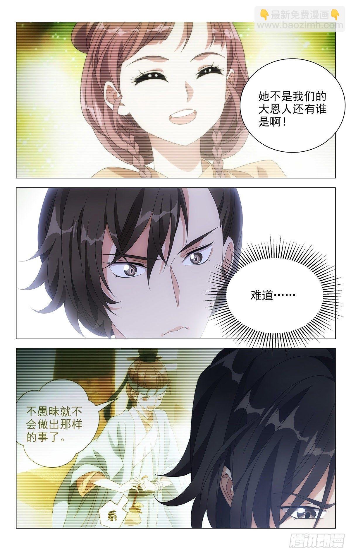 006以彼之道还彼身