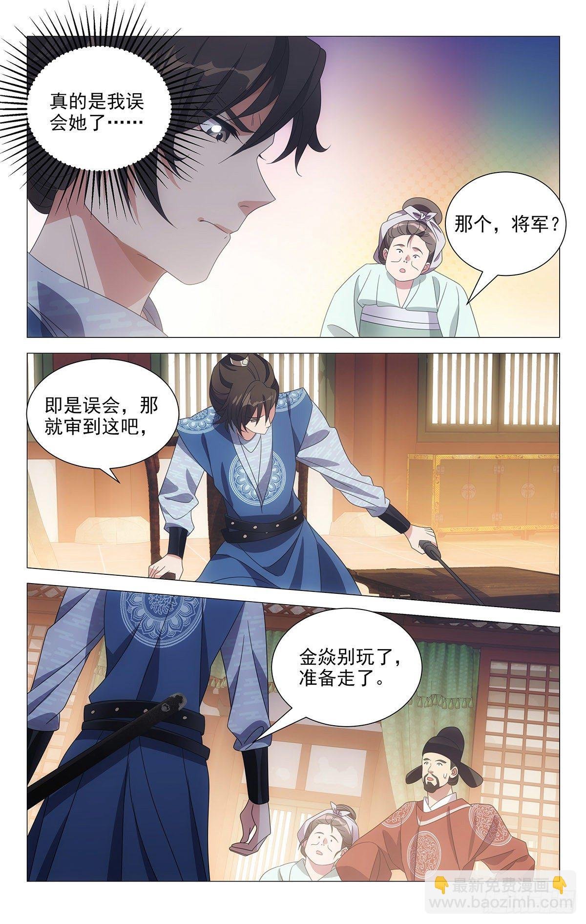 006以彼之道还彼身