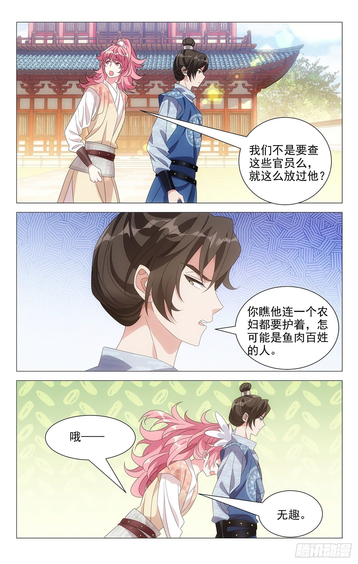 006以彼之道还彼身