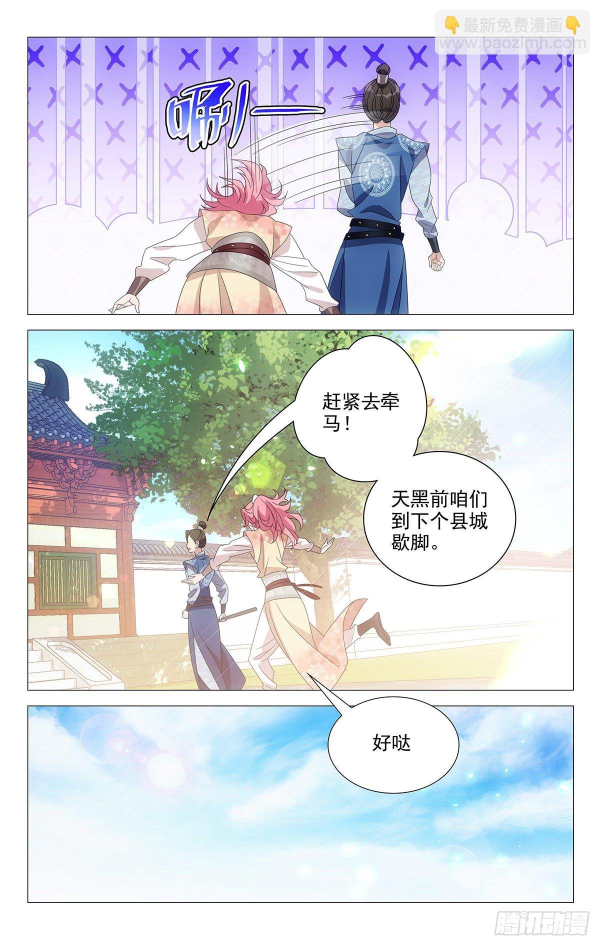 006以彼之道还彼身