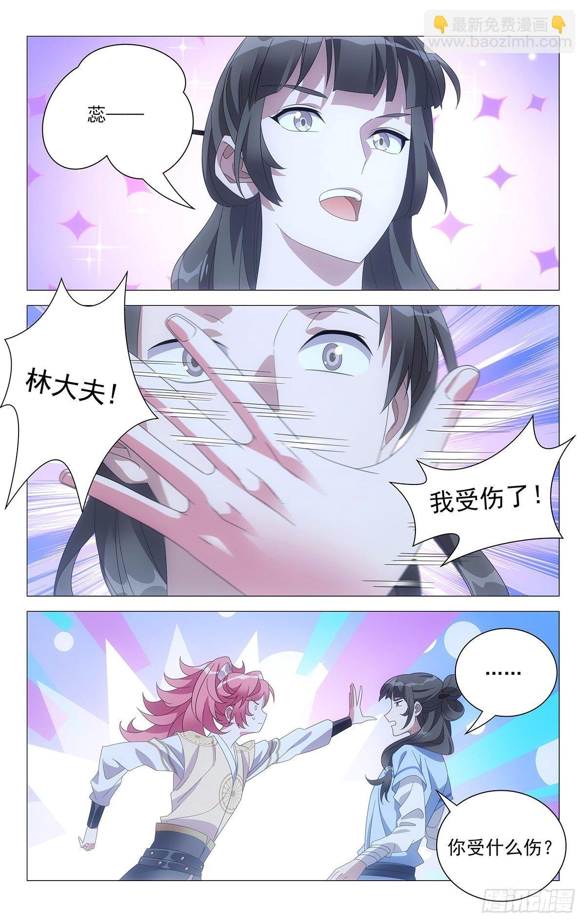 069谁都不当电灯泡
