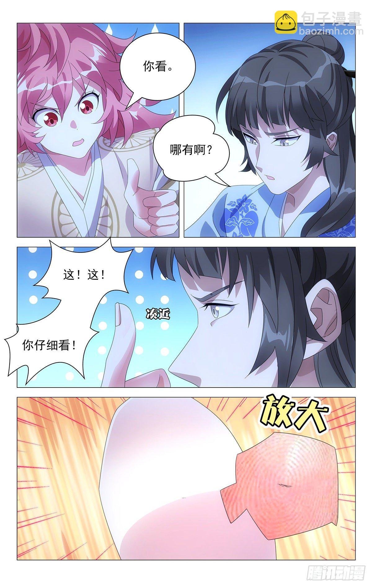 069谁都不当电灯泡