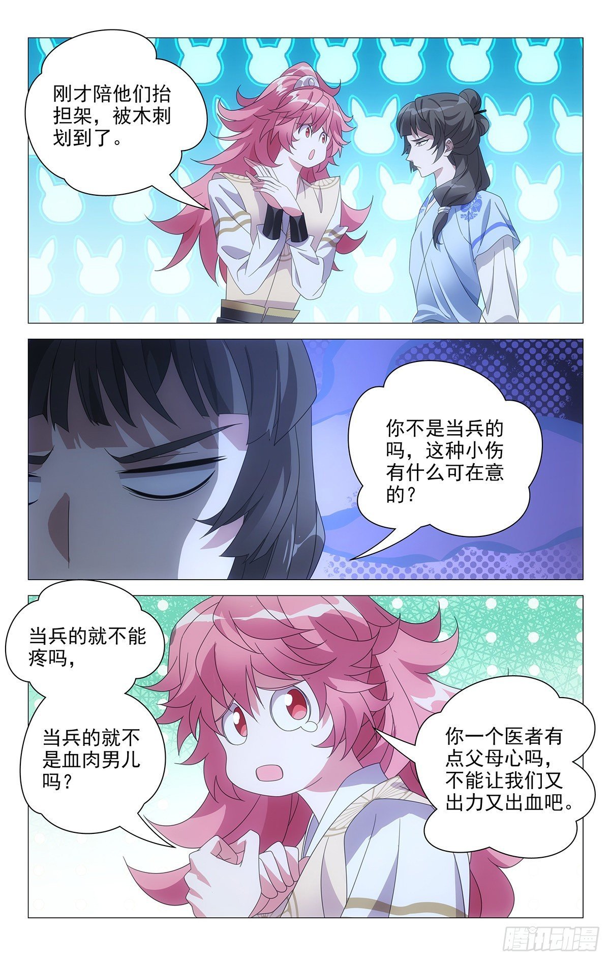 069谁都不当电灯泡
