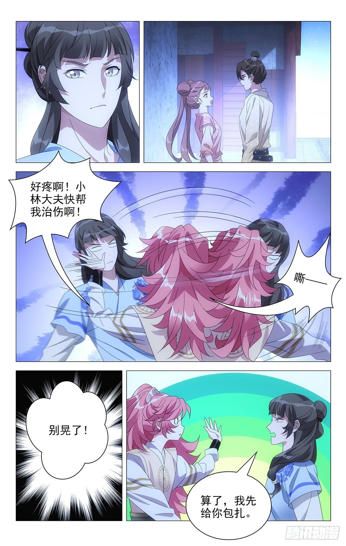 069谁都不当电灯泡