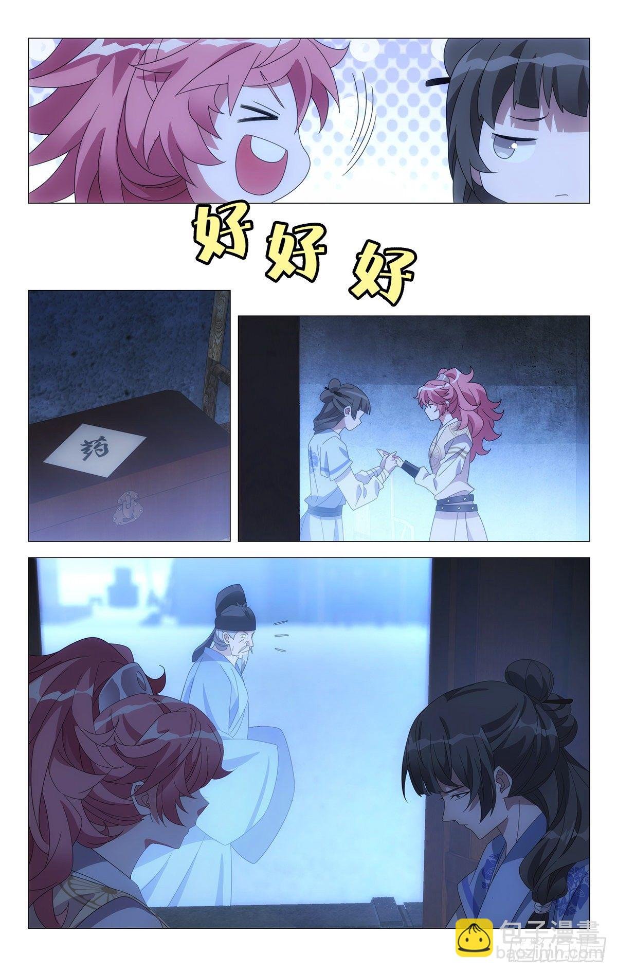 069谁都不当电灯泡