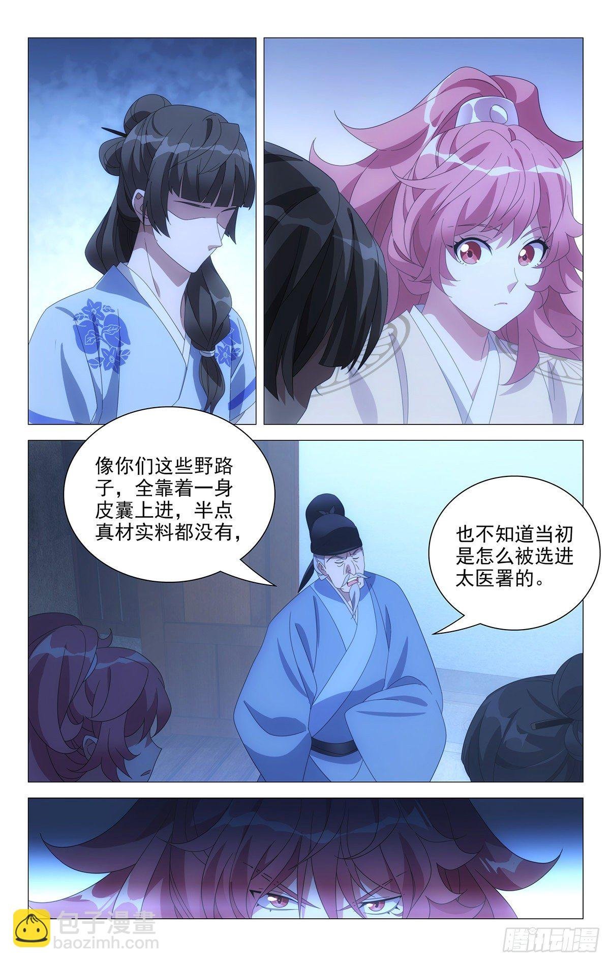 069谁都不当电灯泡