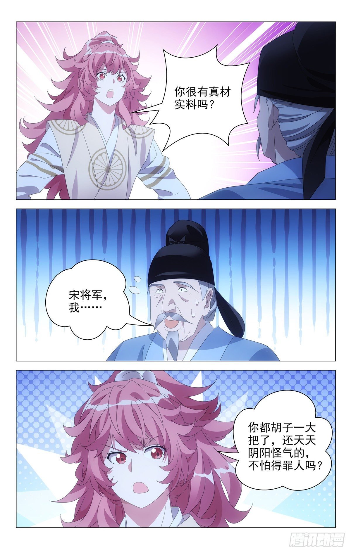 069谁都不当电灯泡