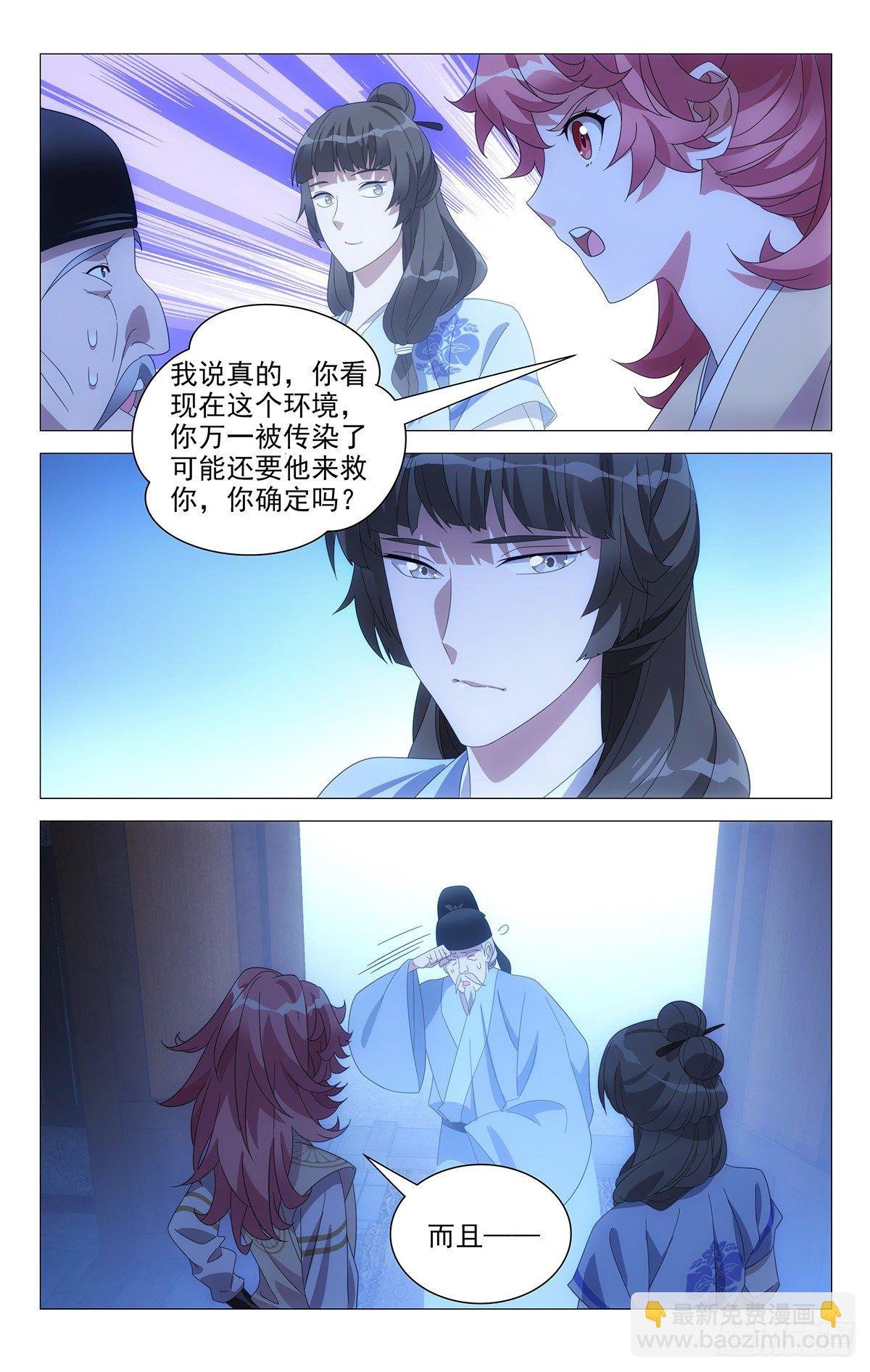 069谁都不当电灯泡