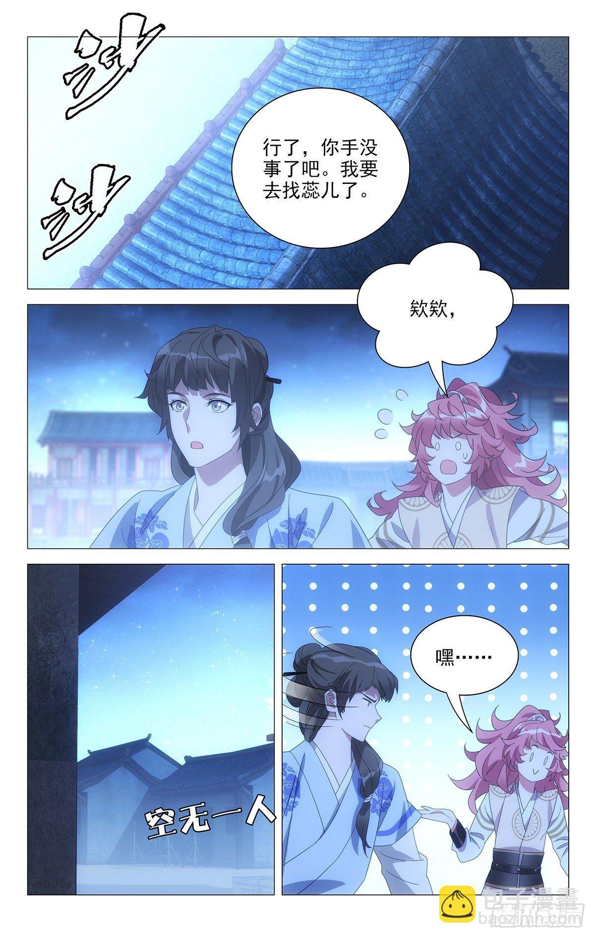 069谁都不当电灯泡