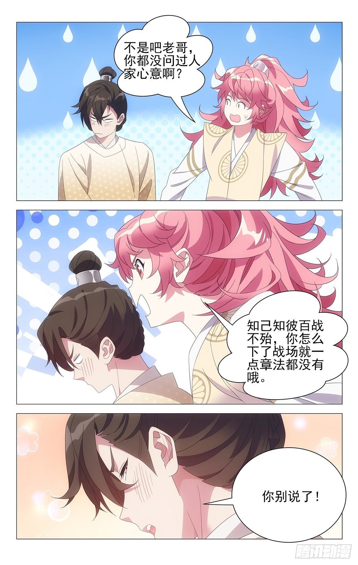 071小小宋知心弟弟