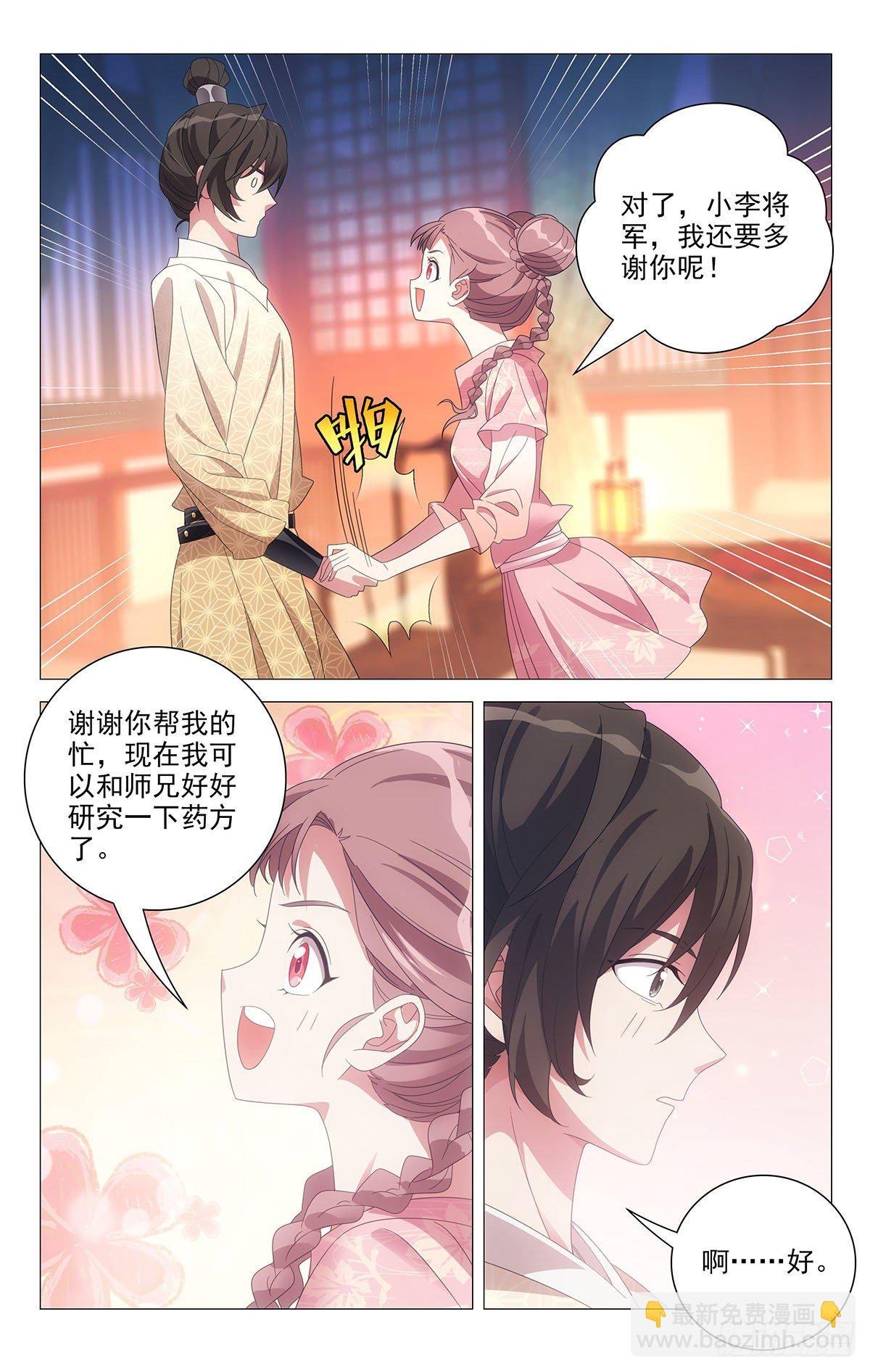 072暧昧期最是可爱
