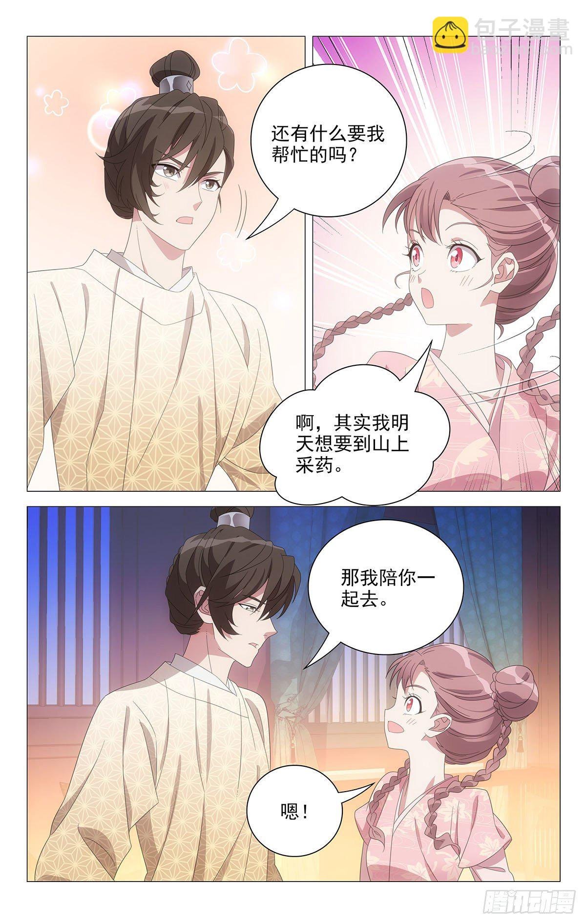072暧昧期最是可爱