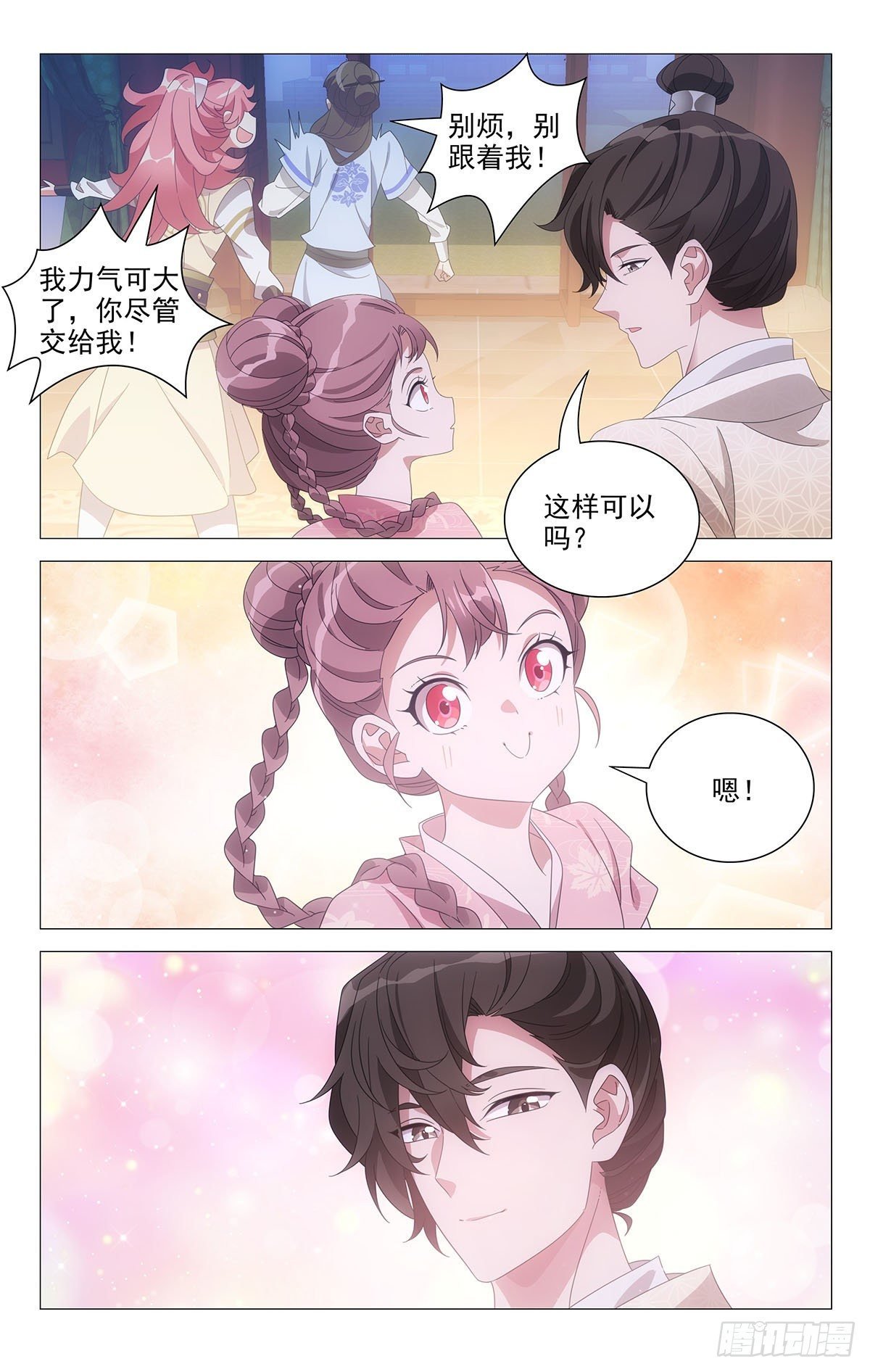 072暧昧期最是可爱