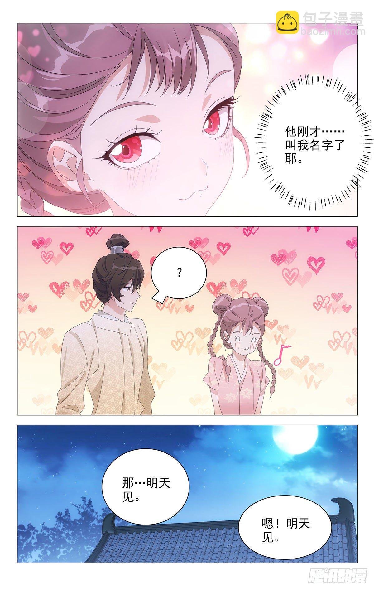072暧昧期最是可爱