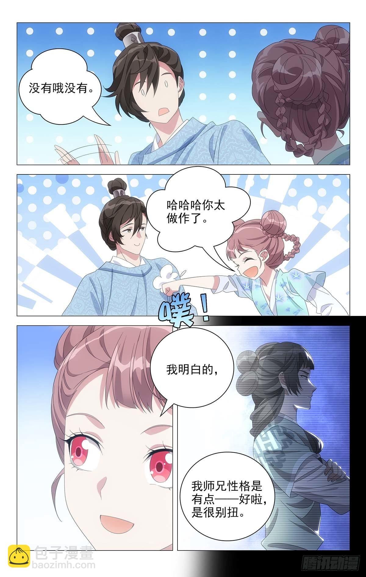 074小心山里有危险