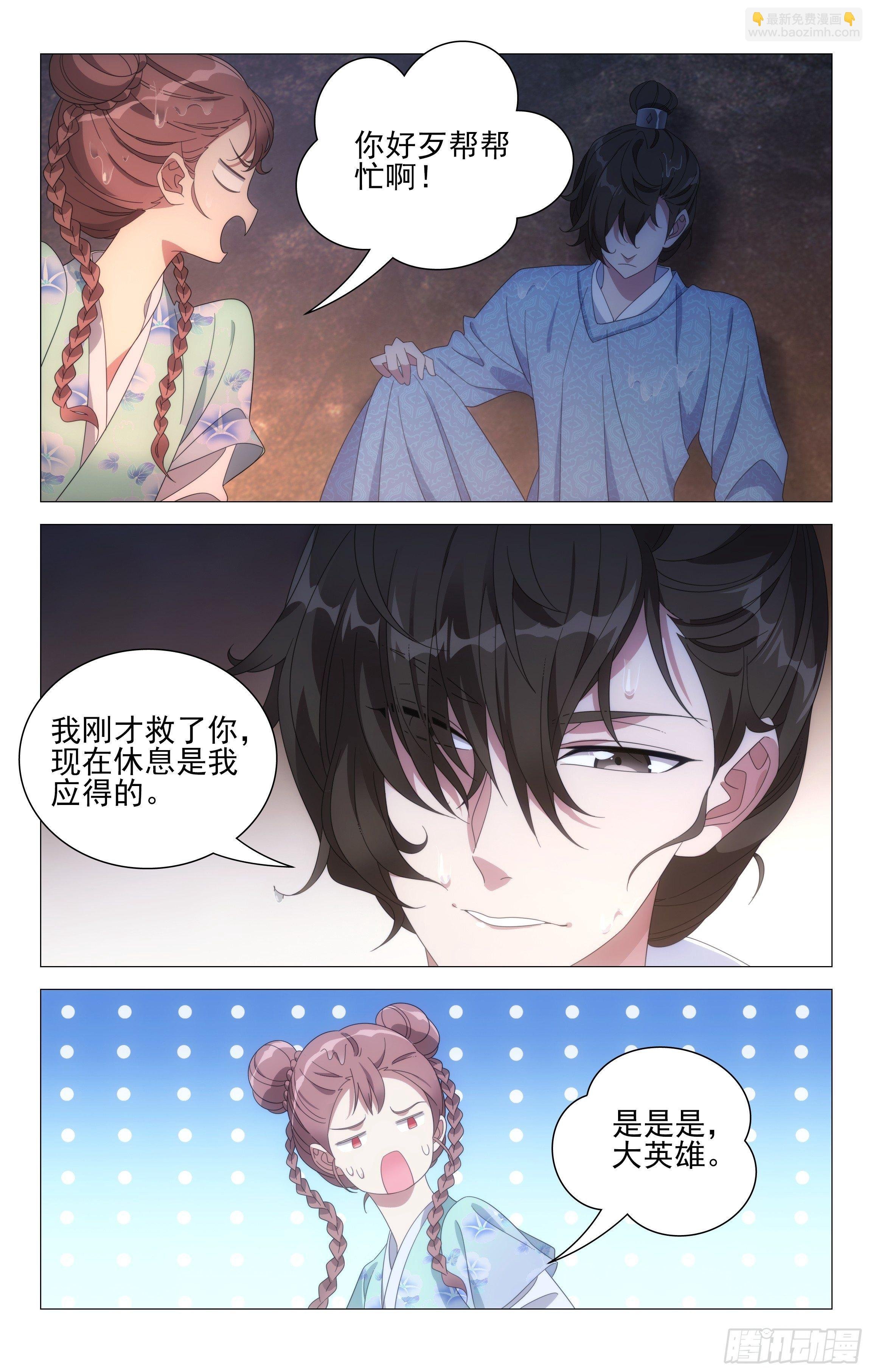 075你的平安最重要