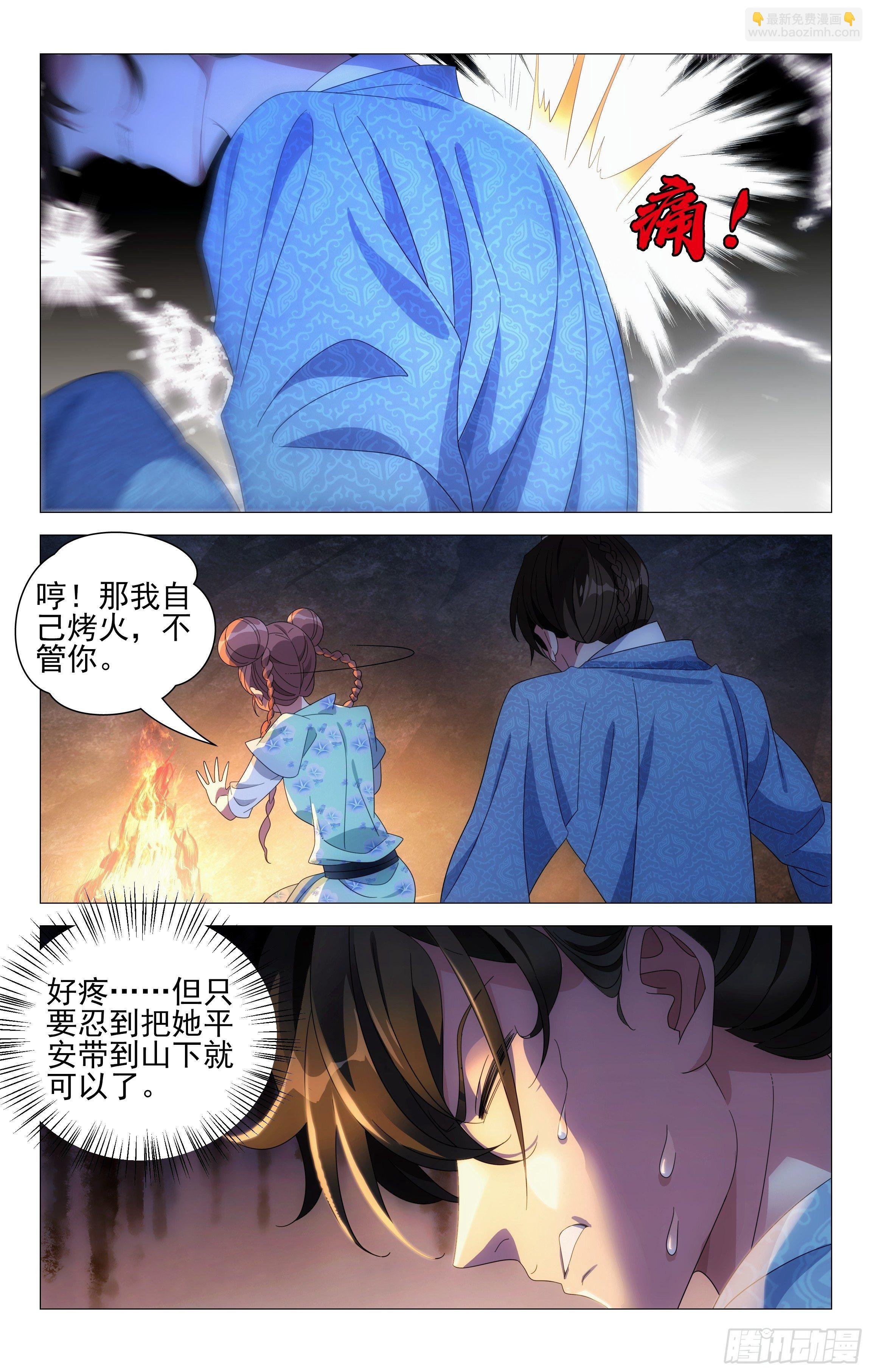 075你的平安最重要