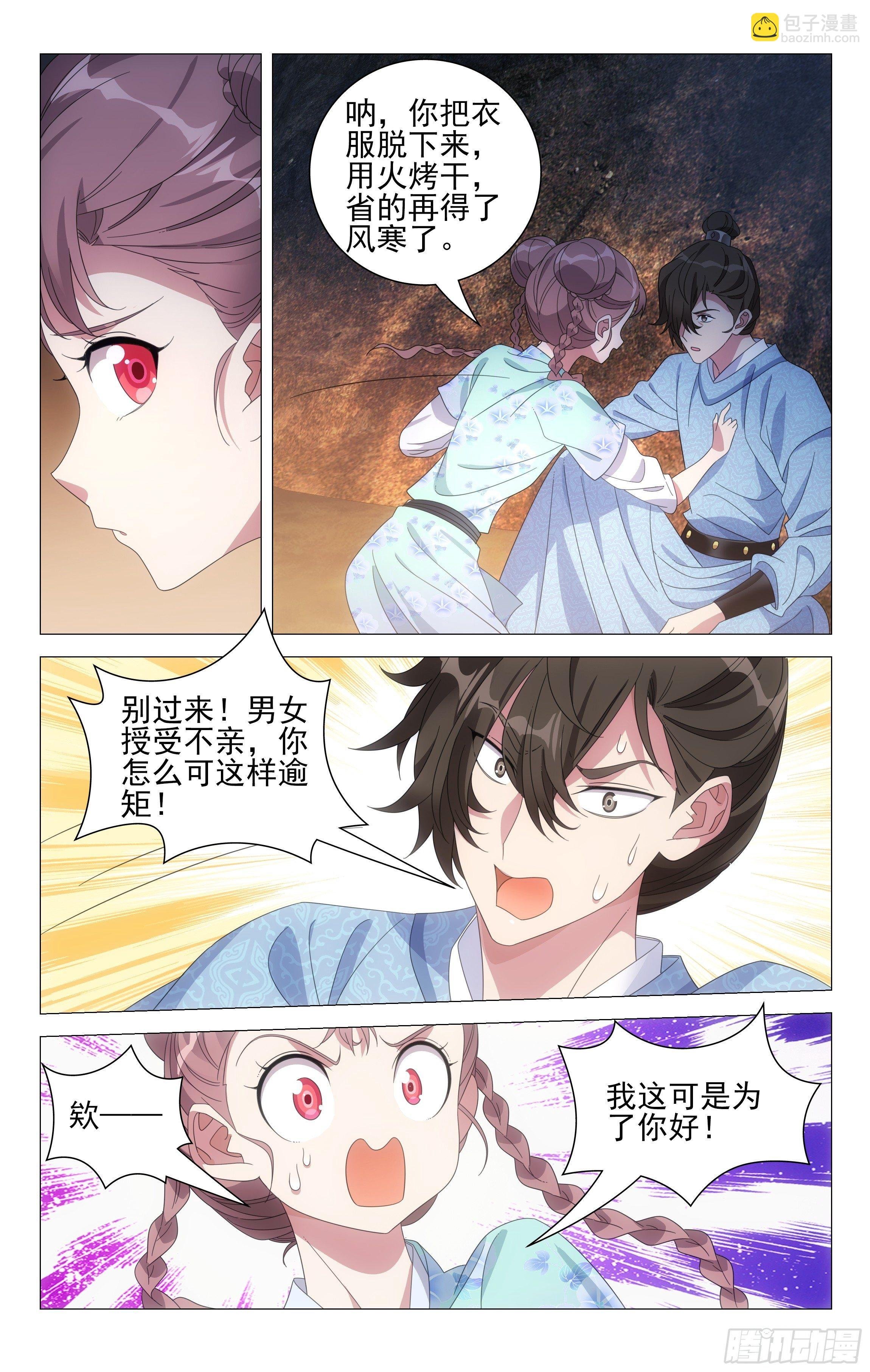 075你的平安最重要
