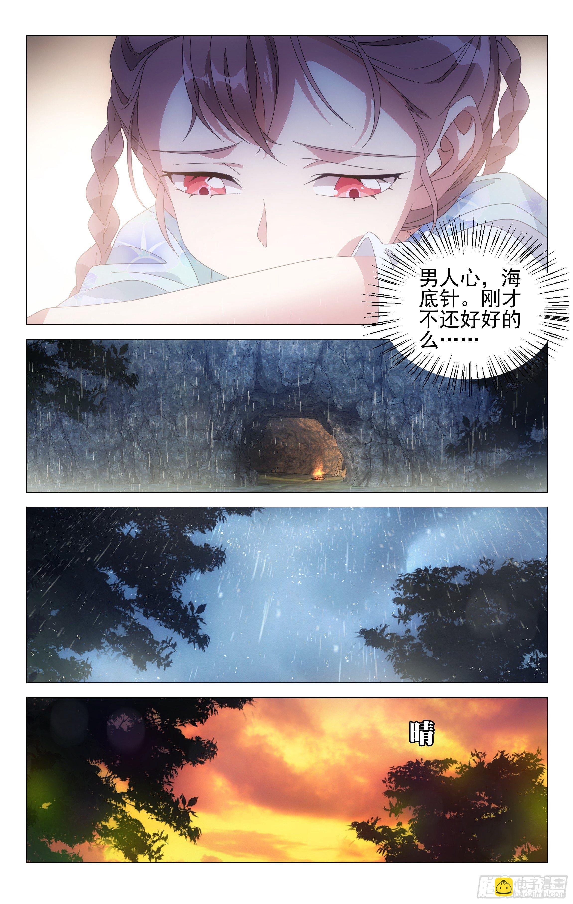 075你的平安最重要