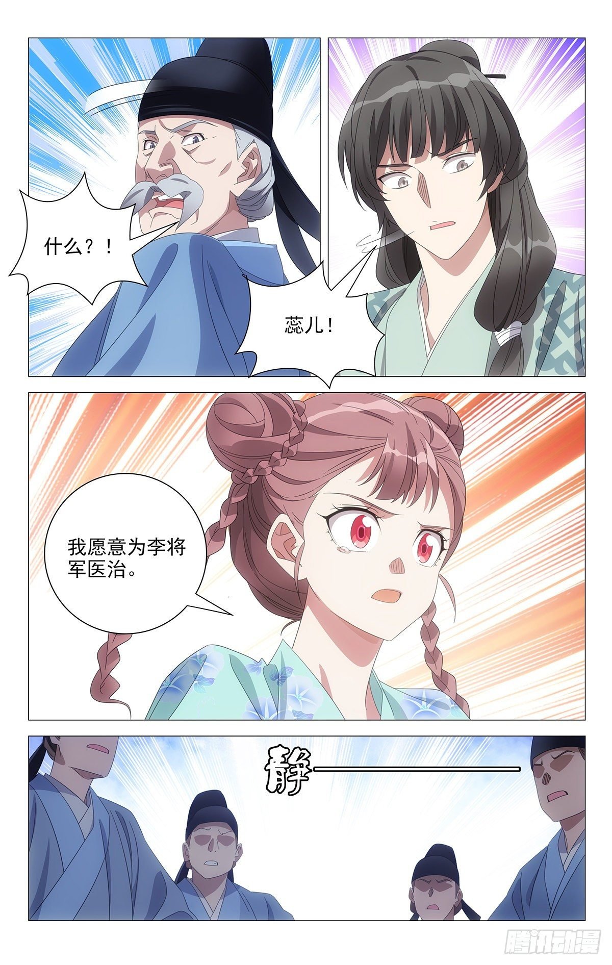 077主持大局看小宋