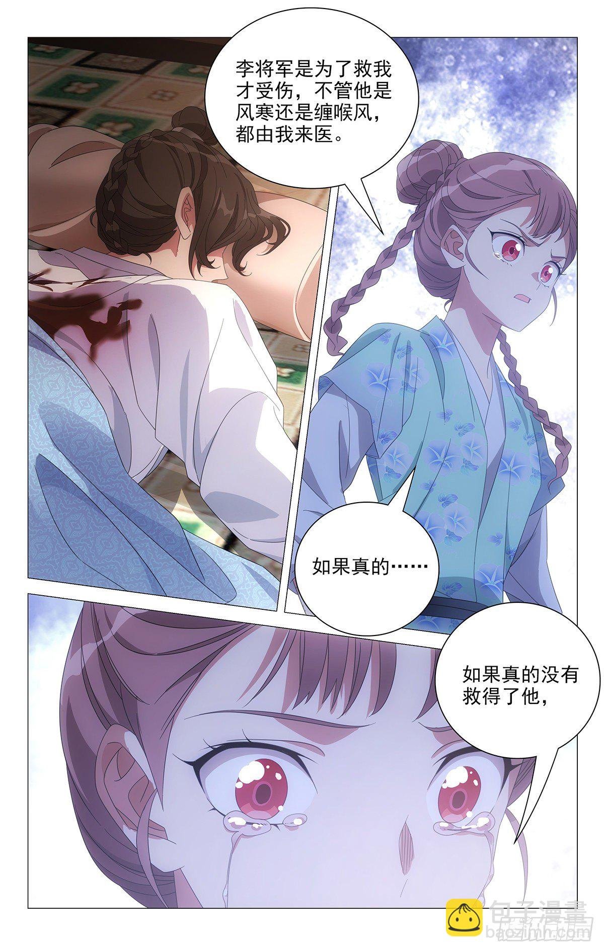 077主持大局看小宋