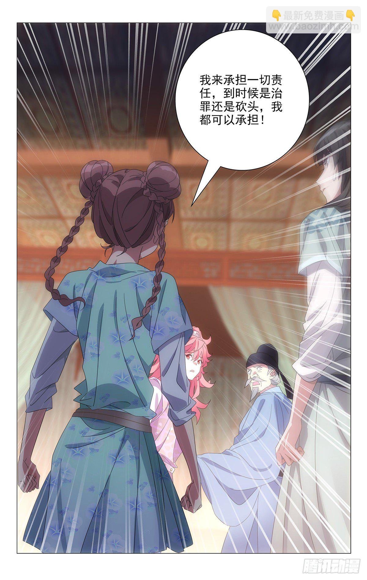 077主持大局看小宋