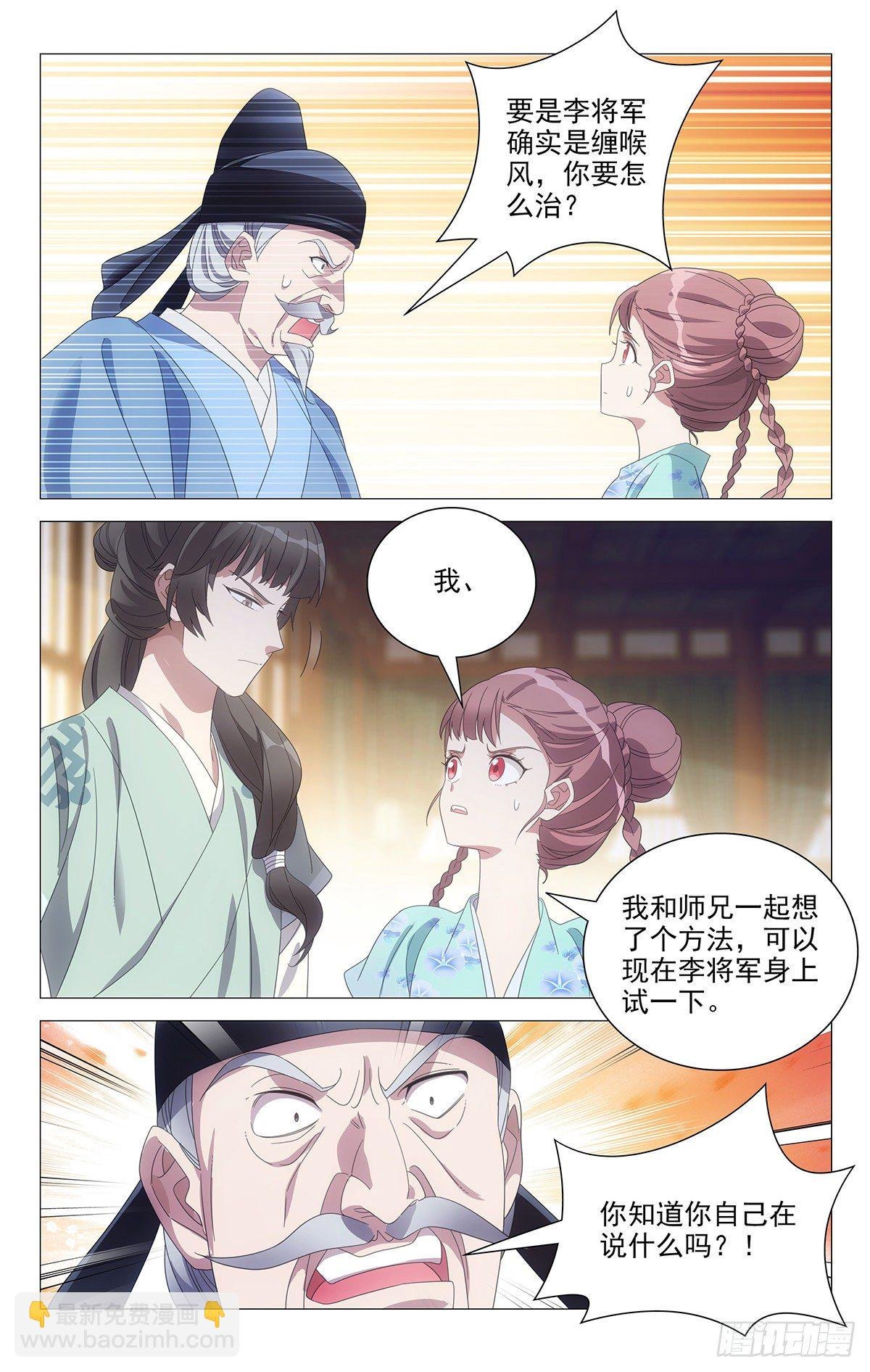 077主持大局看小宋