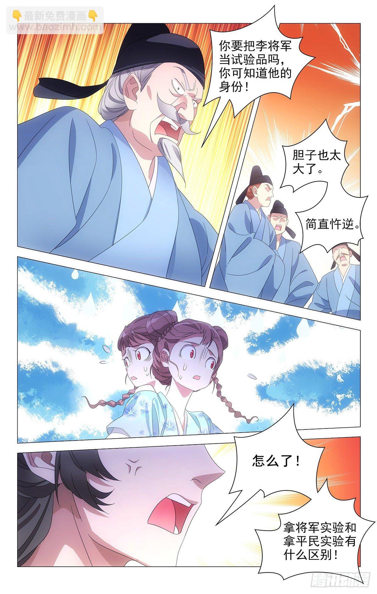 077主持大局看小宋