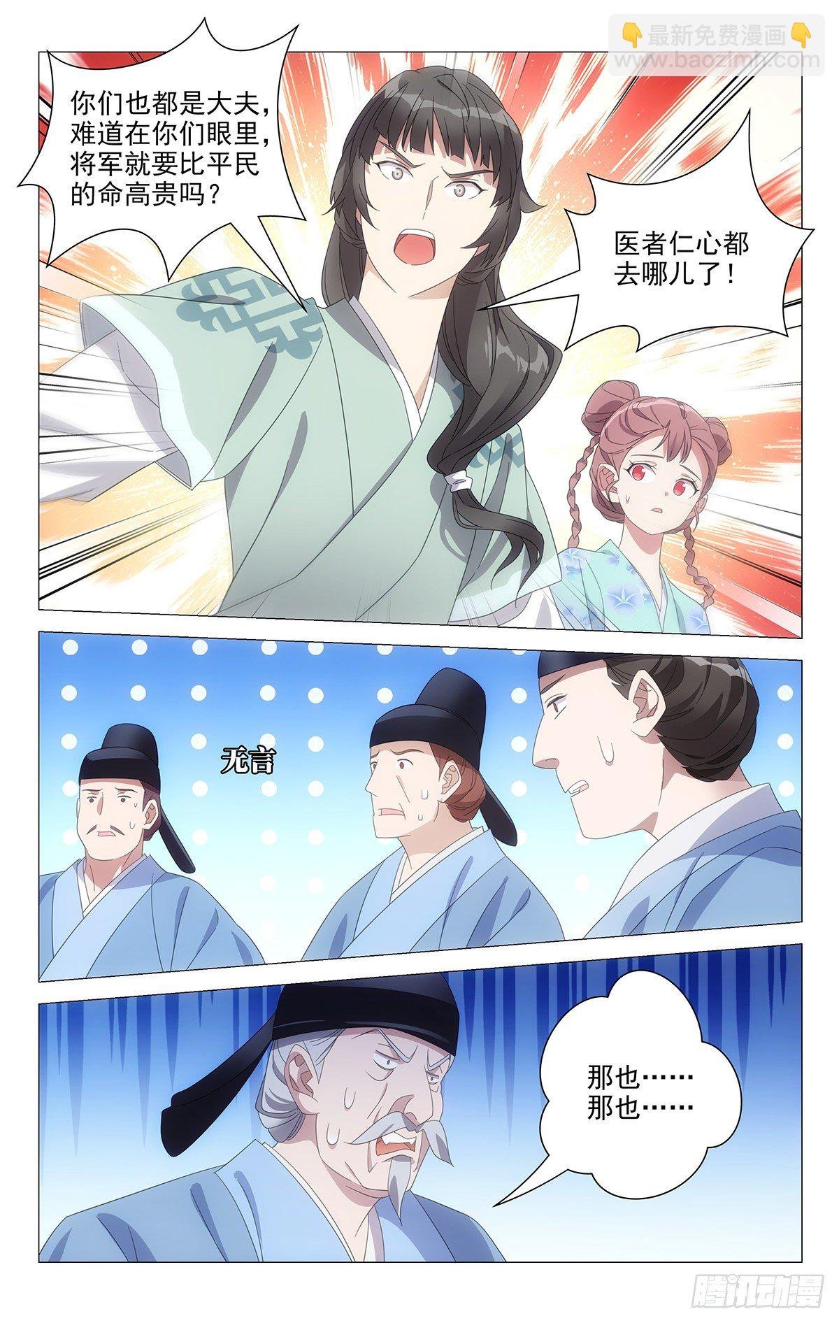 077主持大局看小宋