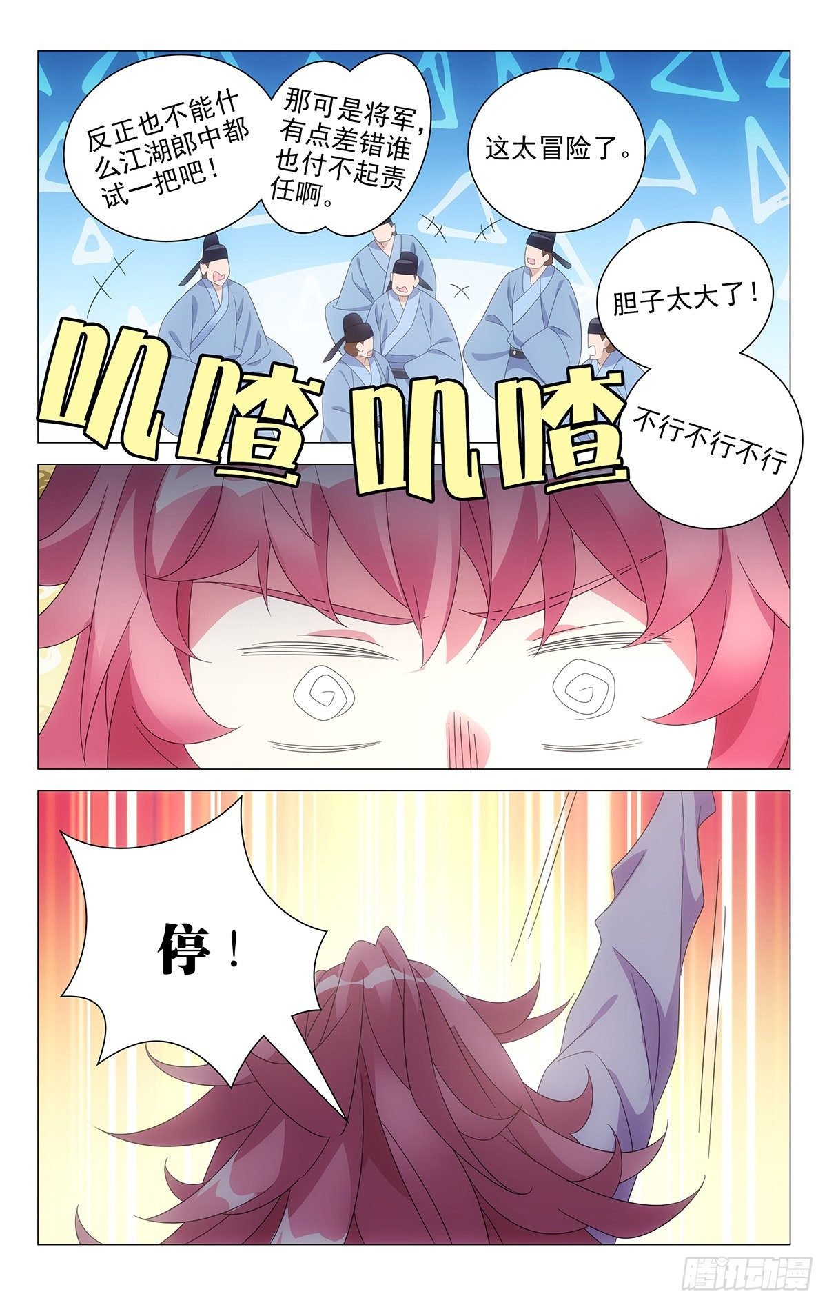 077主持大局看小宋