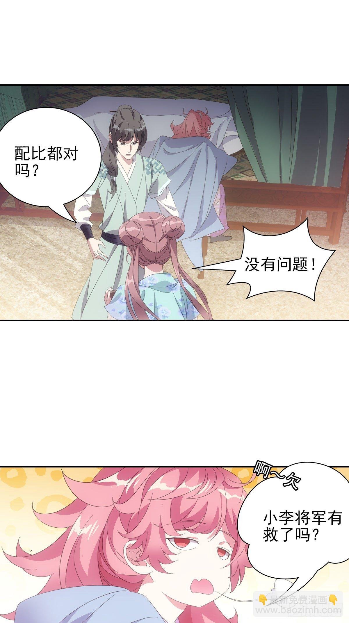 079喂药还是嘴好使