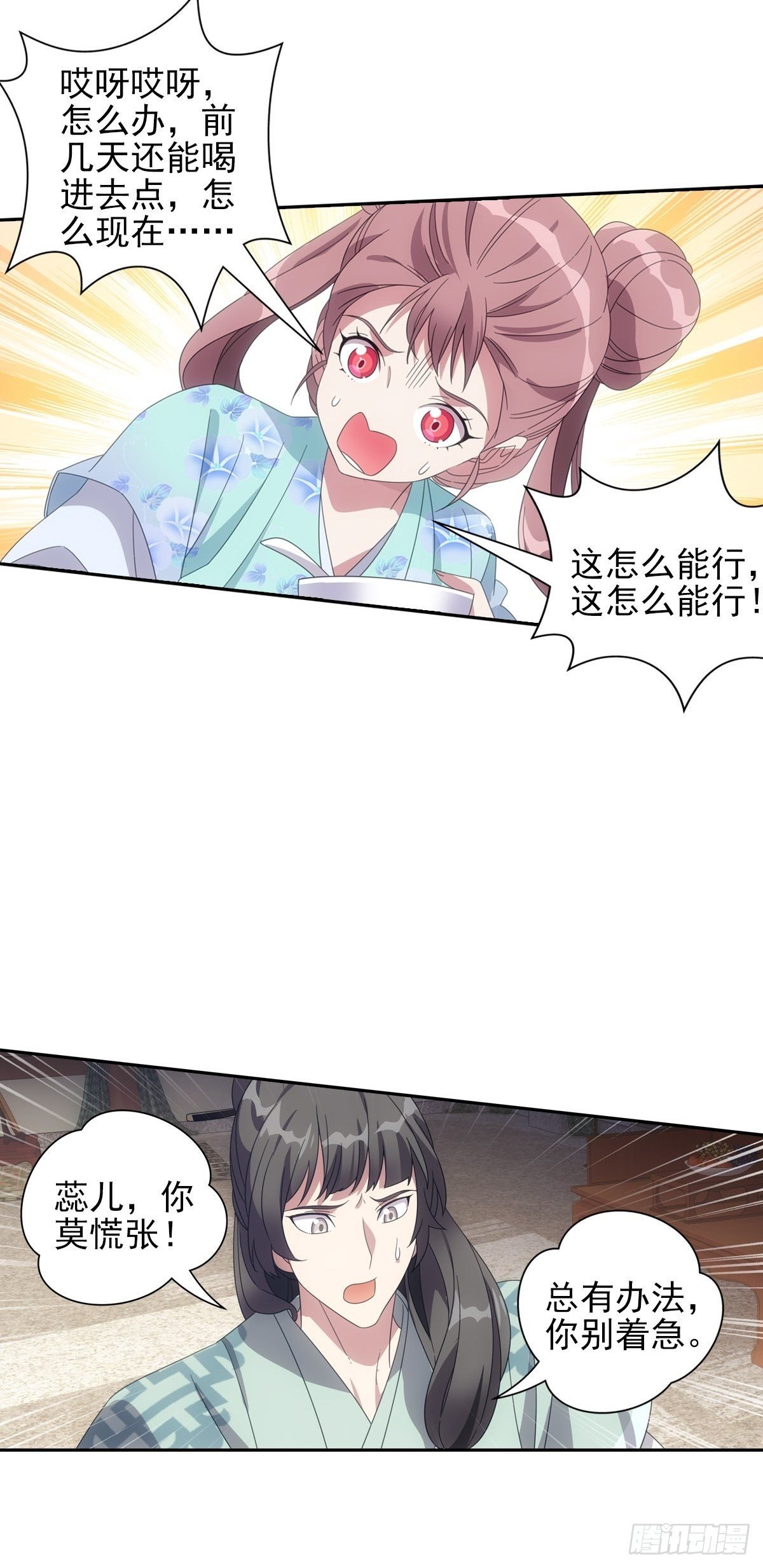 079喂药还是嘴好使