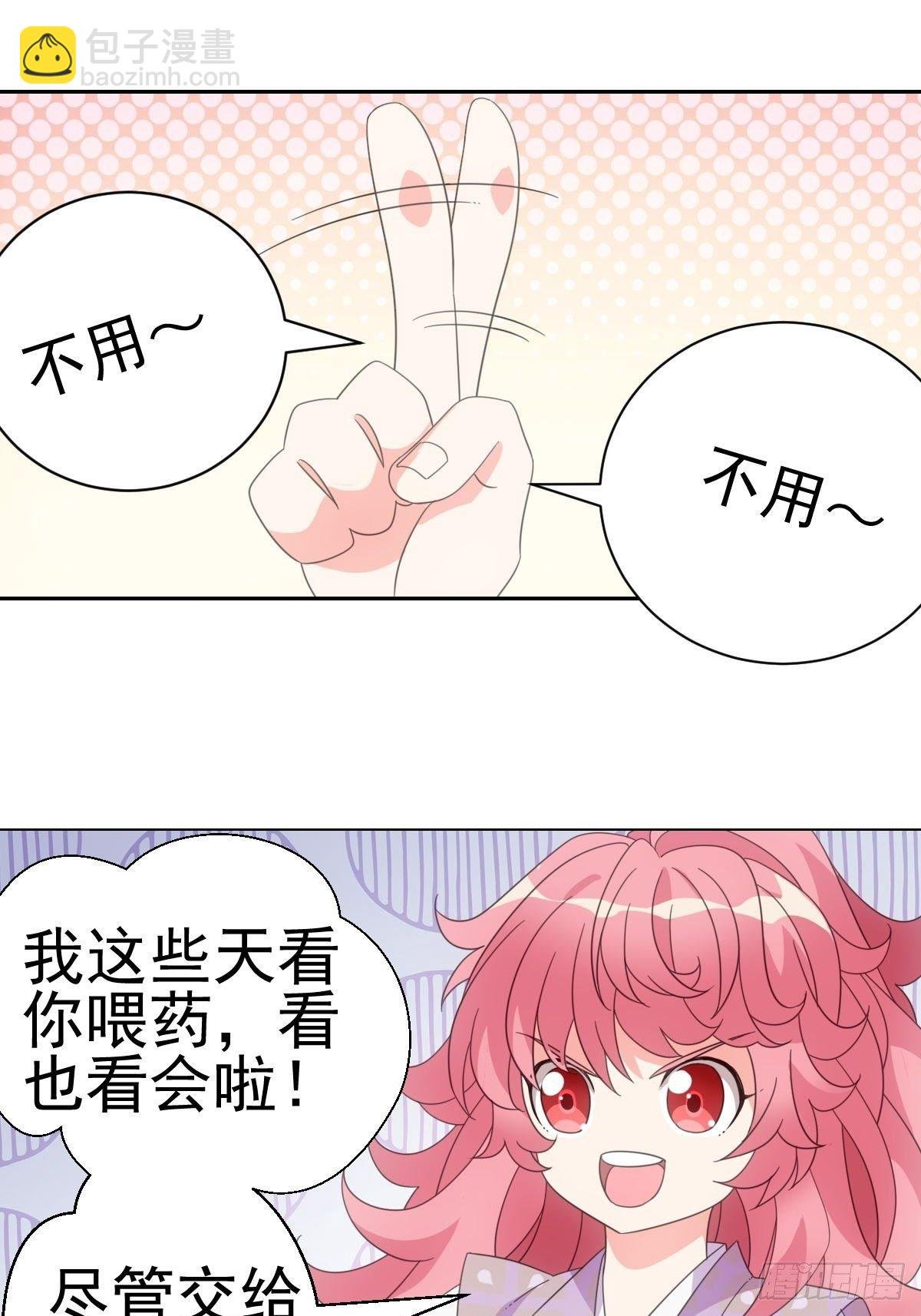 081喂药秘诀易掌握
