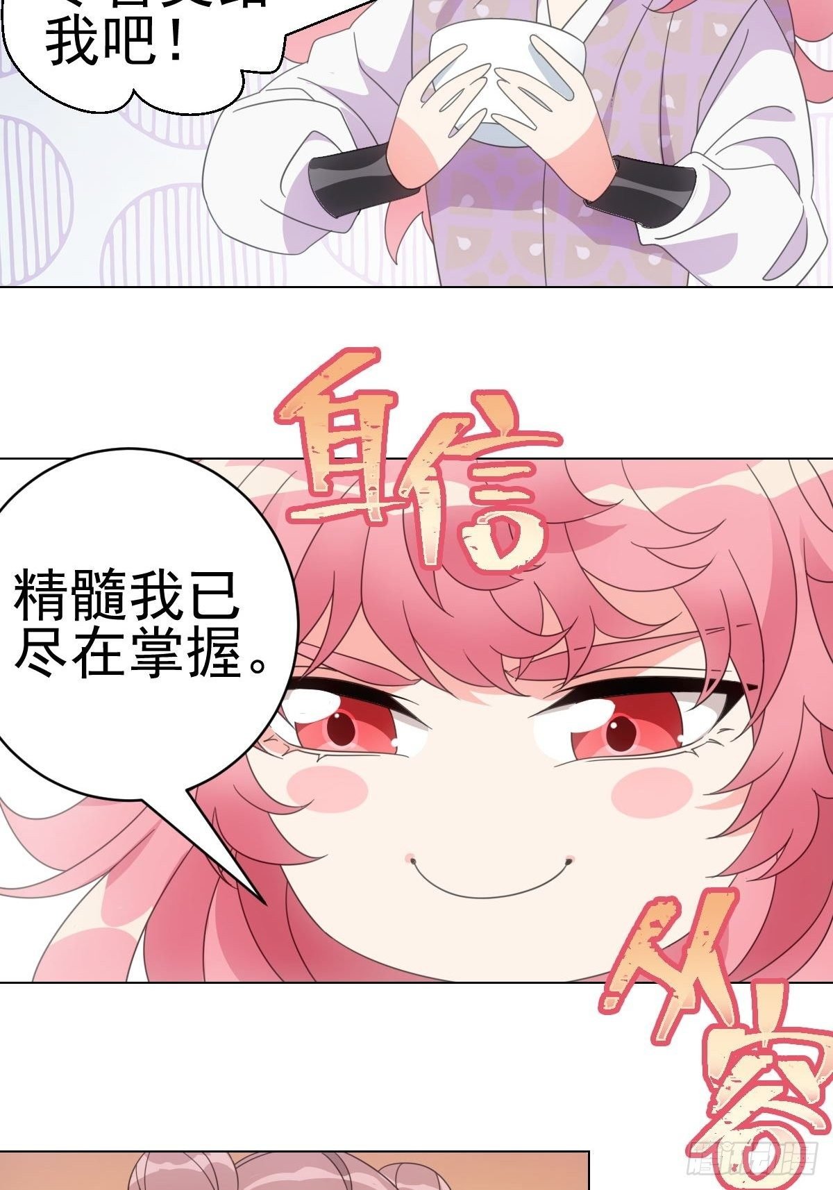 081喂药秘诀易掌握