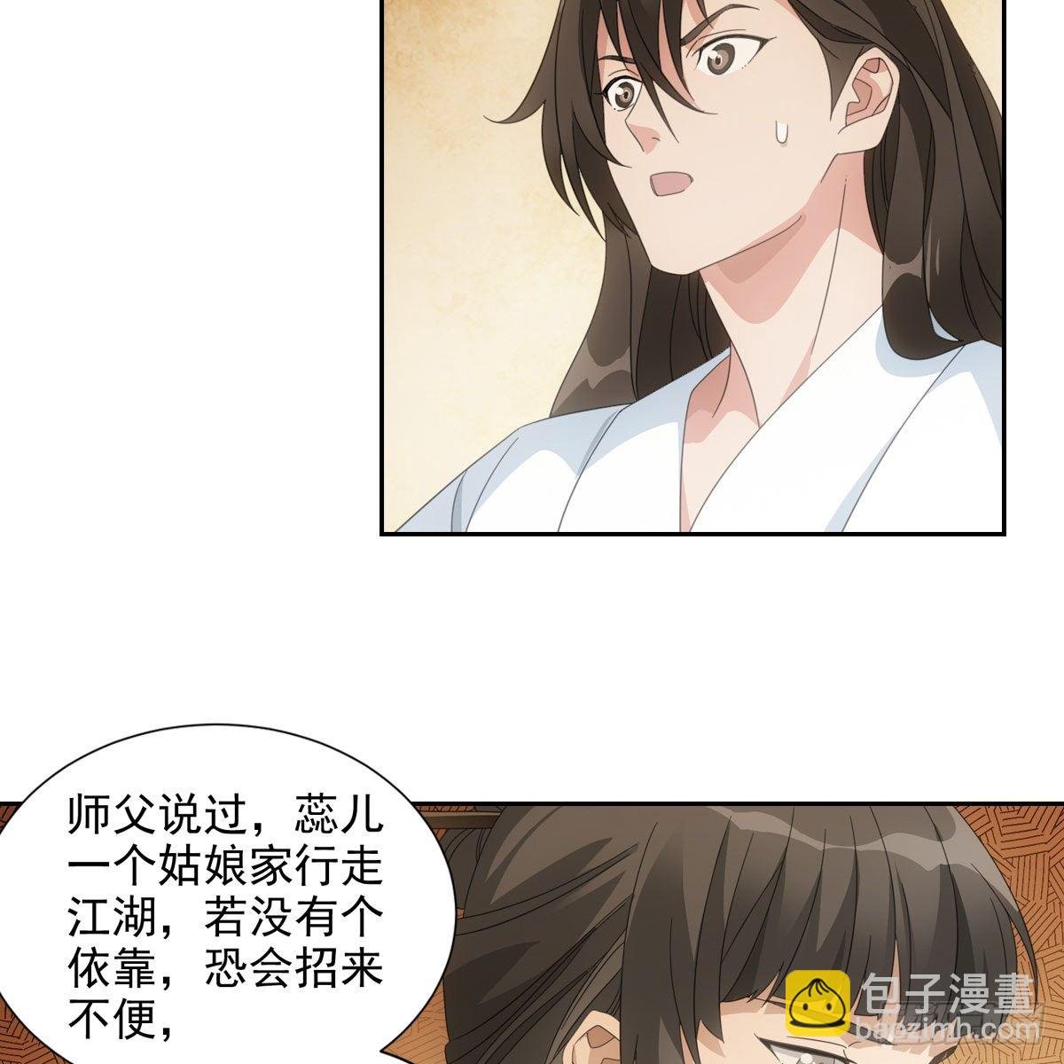 082蕊儿的不安未来