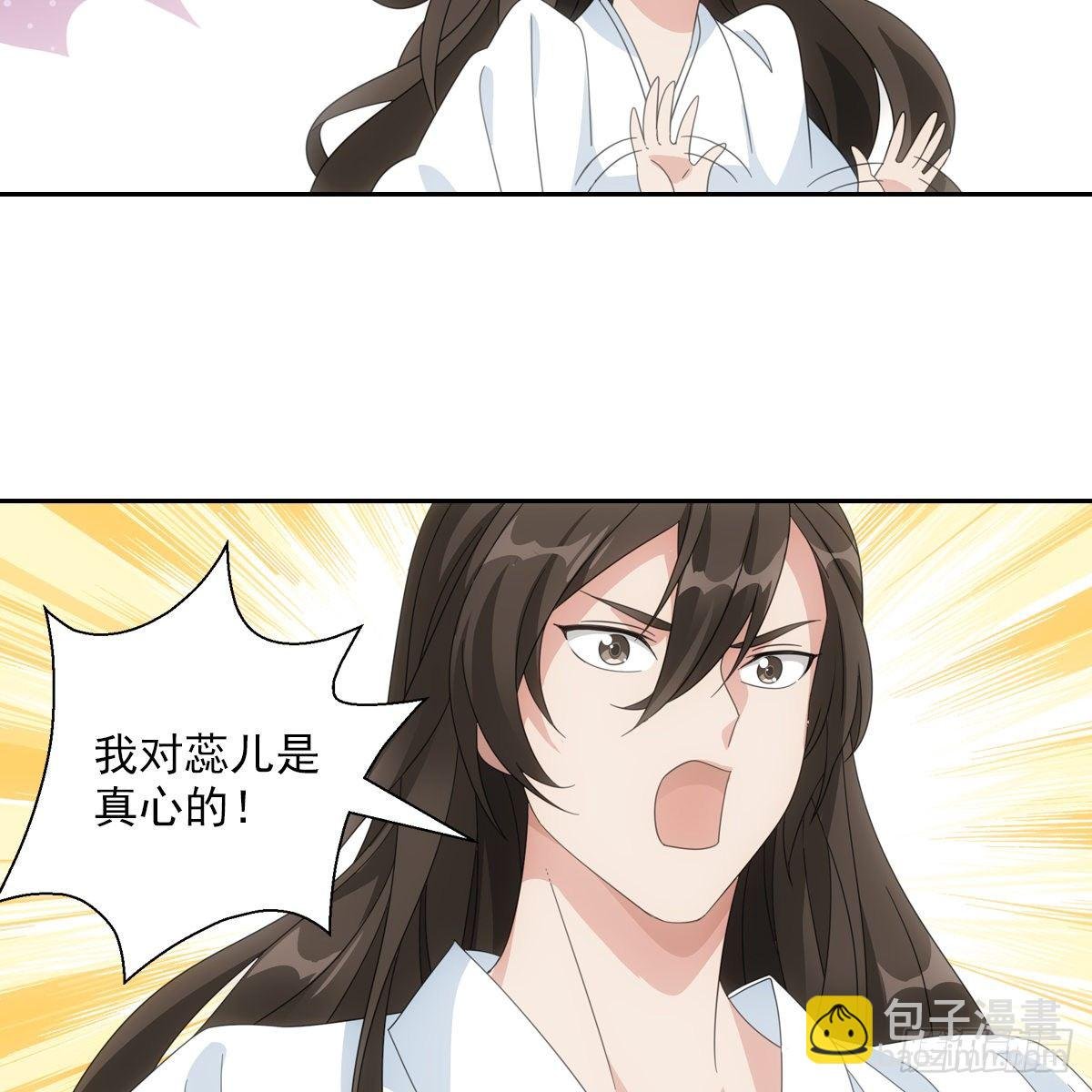 082蕊儿的不安未来