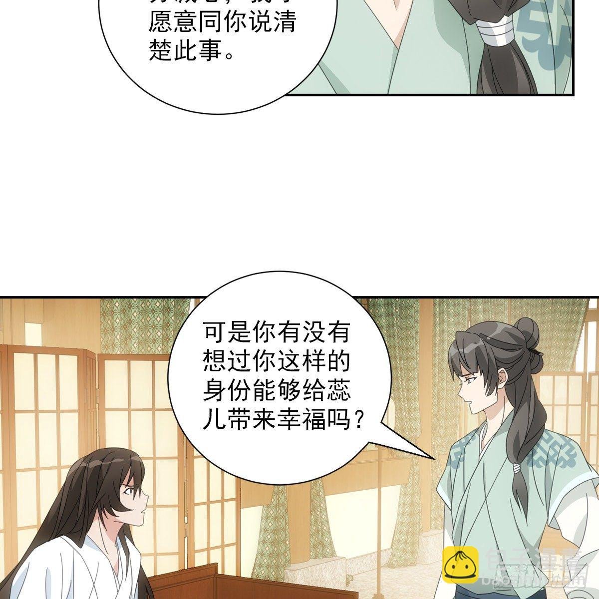082蕊儿的不安未来