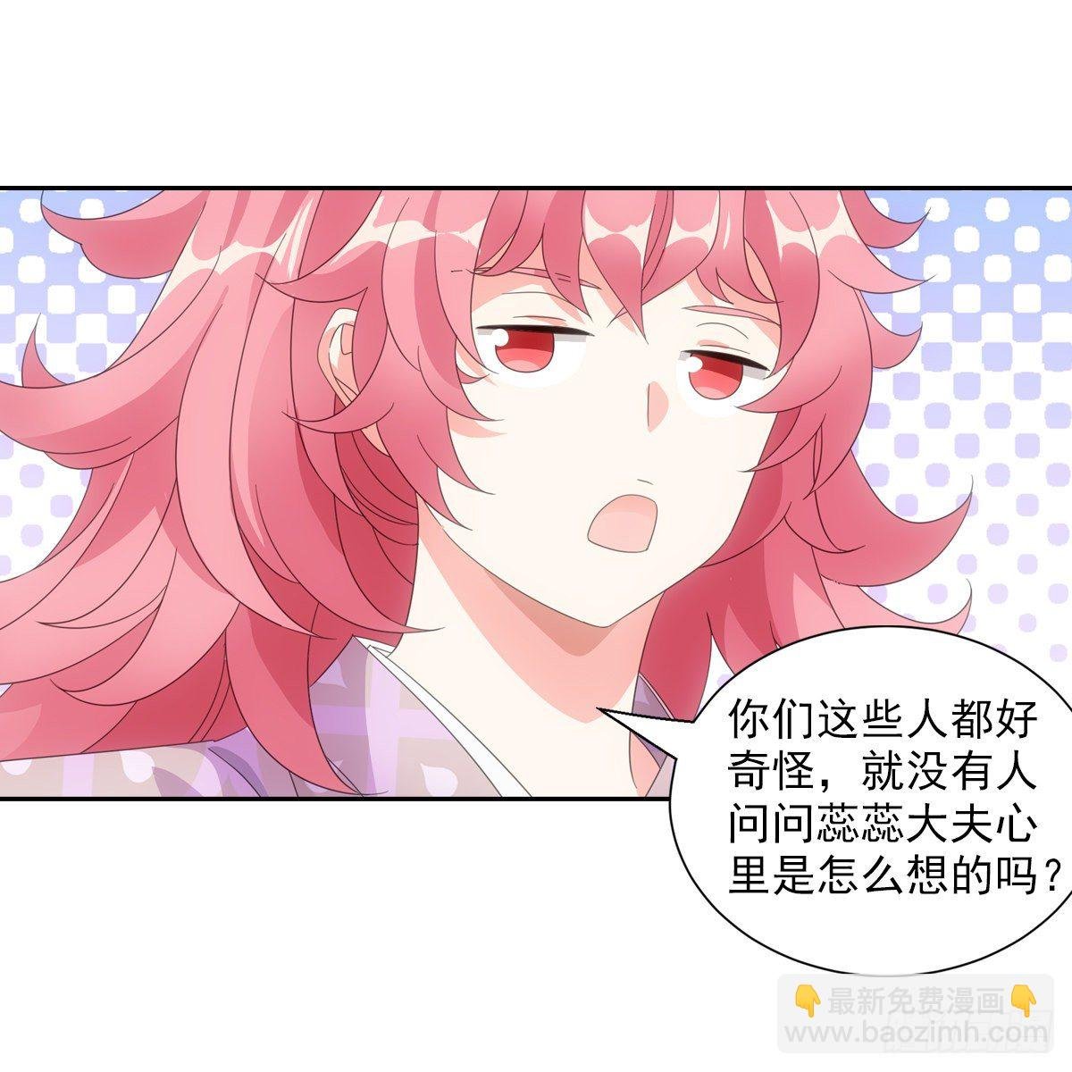 082蕊儿的不安未来