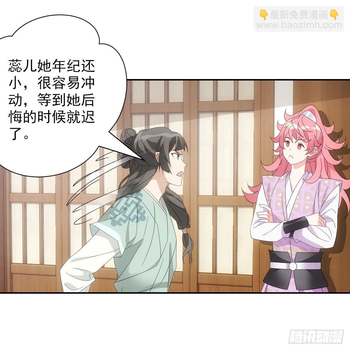 082蕊儿的不安未来