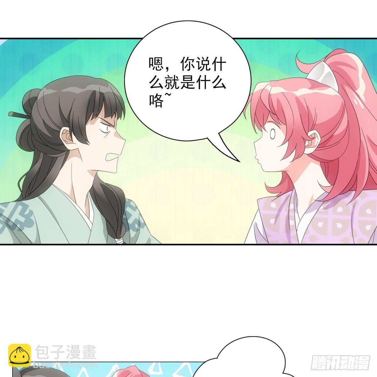 082蕊儿的不安未来